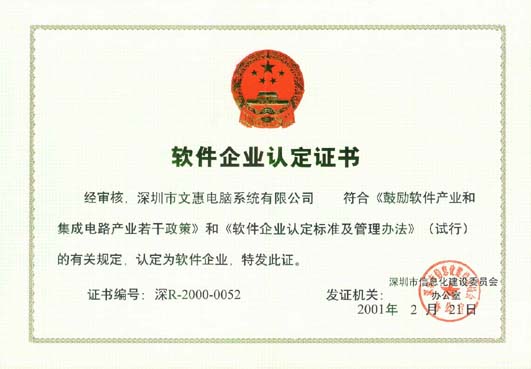 whsoft0.jpg (31698 bytes)